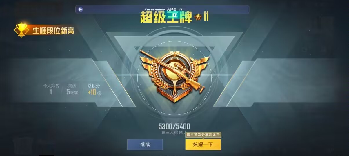 和平精英先行者透视直装 - 第五人格卡片值钱吗辅助预览图